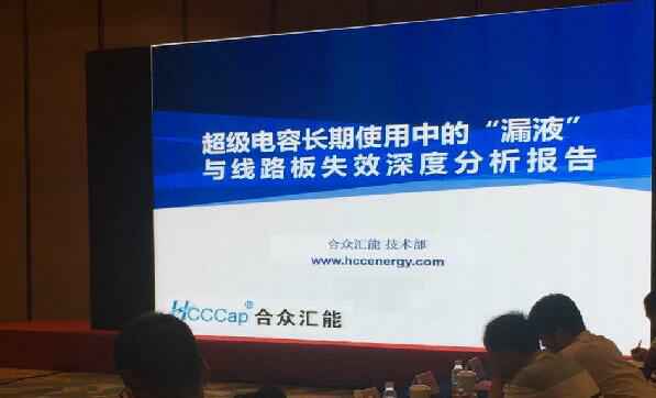 【重磅】开云·官方端网页版登录入口-开云(中国)首度破解超级电容应用中的“漏液”失效故障难题 ——水面下的冰山，超级电容最大的失效故障—“漏液”