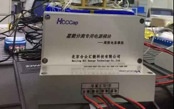 开云·官方端网页版登录入口-开云(中国)“多星分离超级电容电源系统”首发成功！