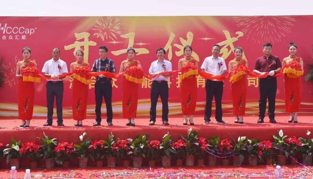 【喜报】开云·官方端网页版登录入口-开云(中国)研发生产基地正式开工！